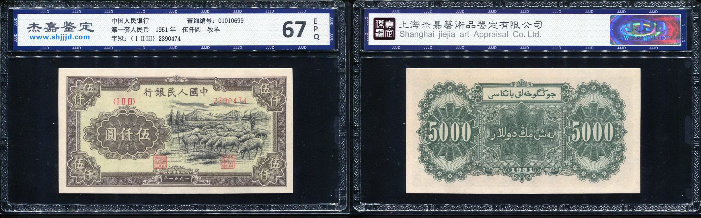 牧羊
